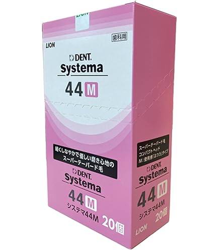 Amazon | ライオン DENT . EX システマ 歯ブラシ 20本入 44M